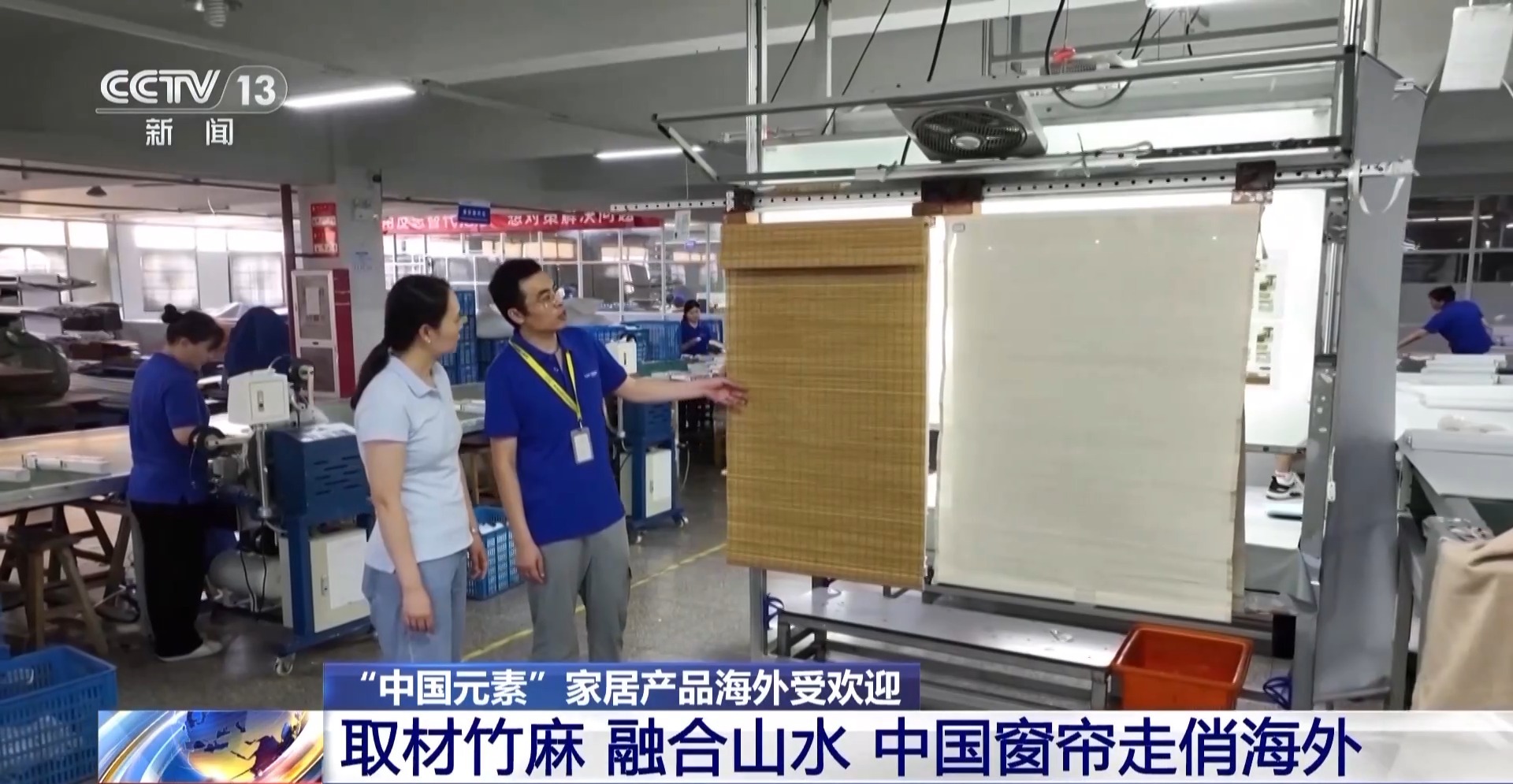 外贸产品走俏 “圈粉”外国消费者龙8体育国潮“出海”！中国元素(图7)