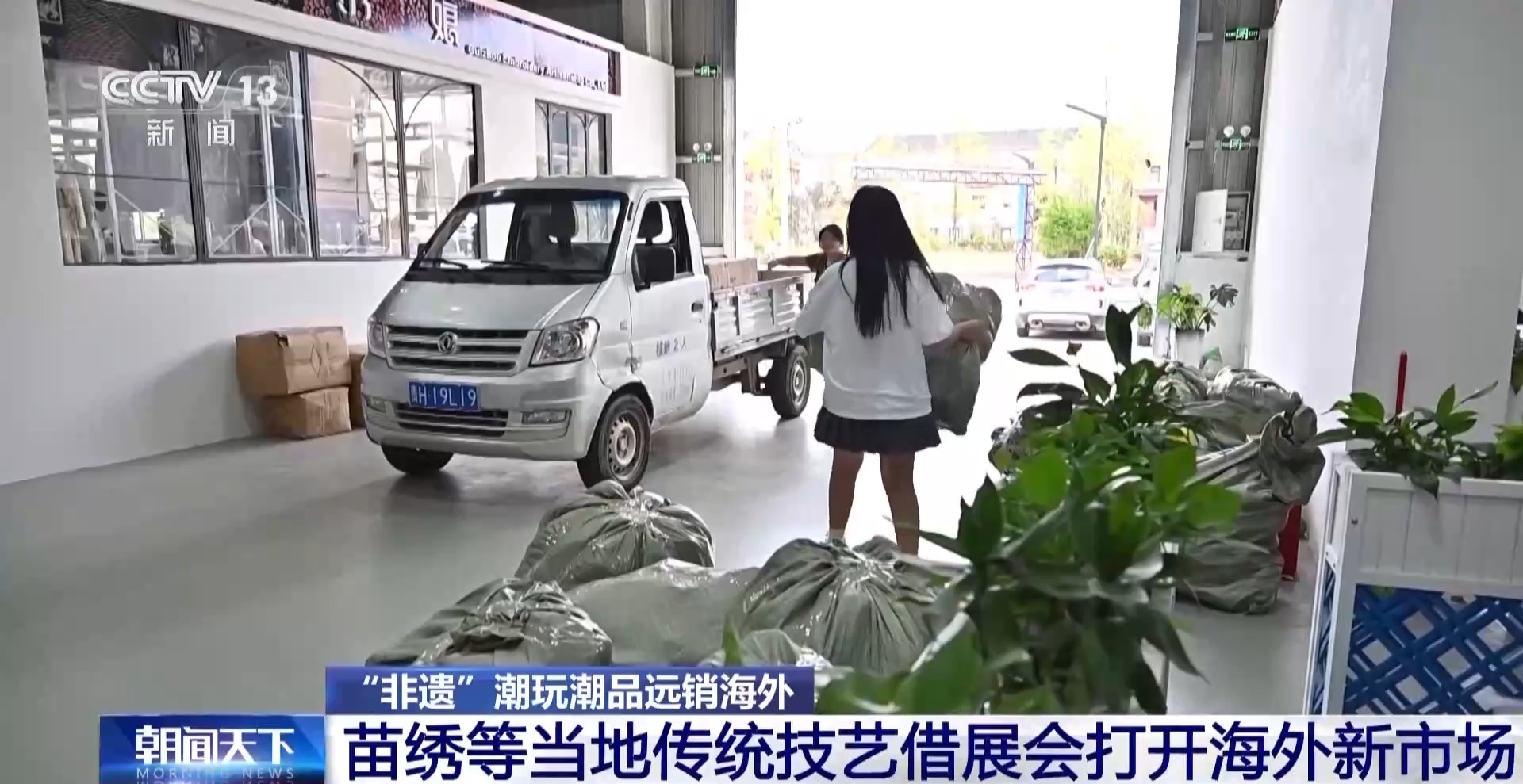 外贸产品走俏 “圈粉”外国消费者龙8体育国潮“出海”！中国元素(图8)