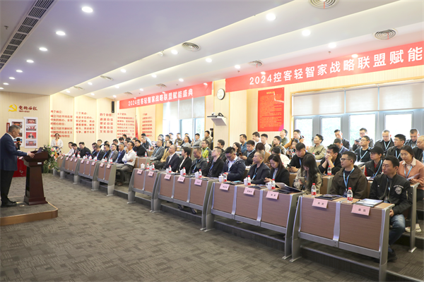 —2024控客轻智家战略联盟赋能盛典圆满落幕龙8国际电子游戏娱乐平台共创辉煌·智启未来—(图7)