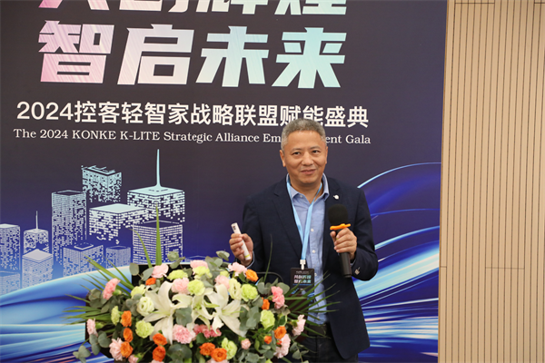 —2024控客轻智家战略联盟赋能盛典圆满落幕龙8国际电子游戏娱乐平台共创辉煌·智启未来—(图8)