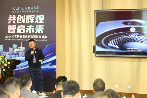 —2024控客轻智家战略联盟赋能盛典圆满落幕龙8国际电子游戏娱乐平台共创辉煌·智启未来—(图17)