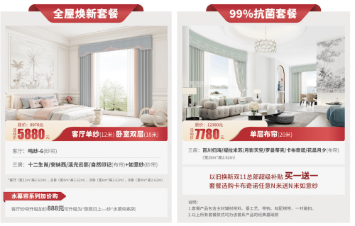 水玩嗨了！畅购全场千元就能焕新家龙8中国唯一入口这个双十一如鱼得(图2)