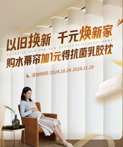 水玩嗨了！畅购全场千元就能焕新家龙8中国唯一入口这个双十一如鱼得(图3)