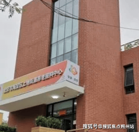 华上地街道养老照料中心地址价格服务内容一览long8唯一网站2025年最新：华录风(图2)