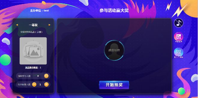 奖小程序制作：奖品等你拿！long88龙8国际微信抽(图2)