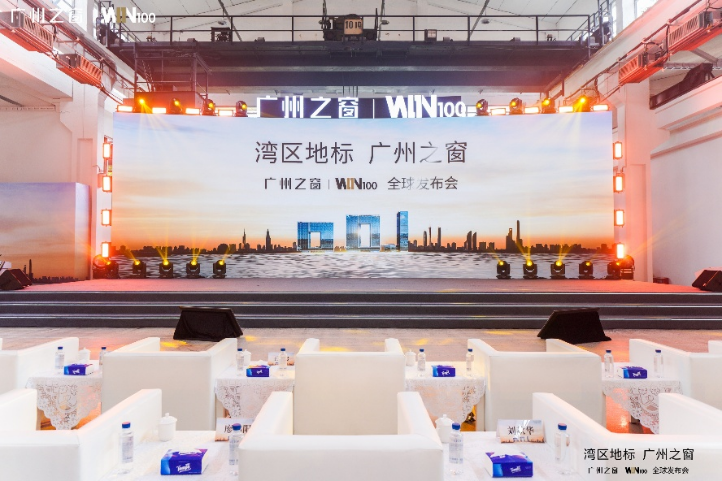 00全球发布会召开广州之窗WIN1