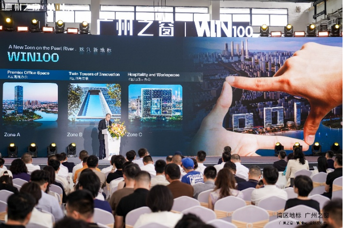 00全球发布会召开广州之窗WIN1(图4)