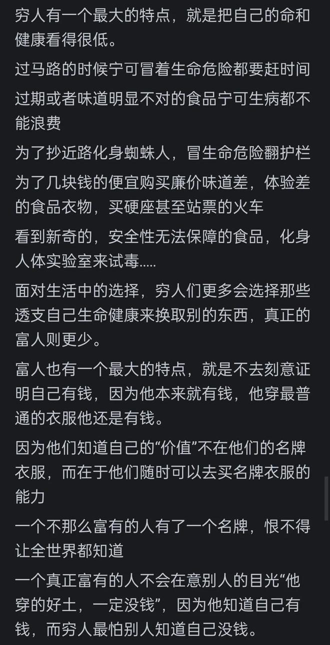 的？网友：广东人很难看出来吧如何判断一个人真有钱还是装(图5)