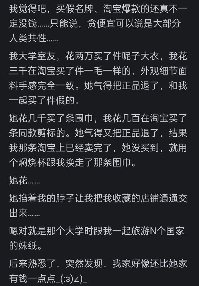 的？网友：广东人很难看出来吧如何判断一个人真有钱还是装(图1)
