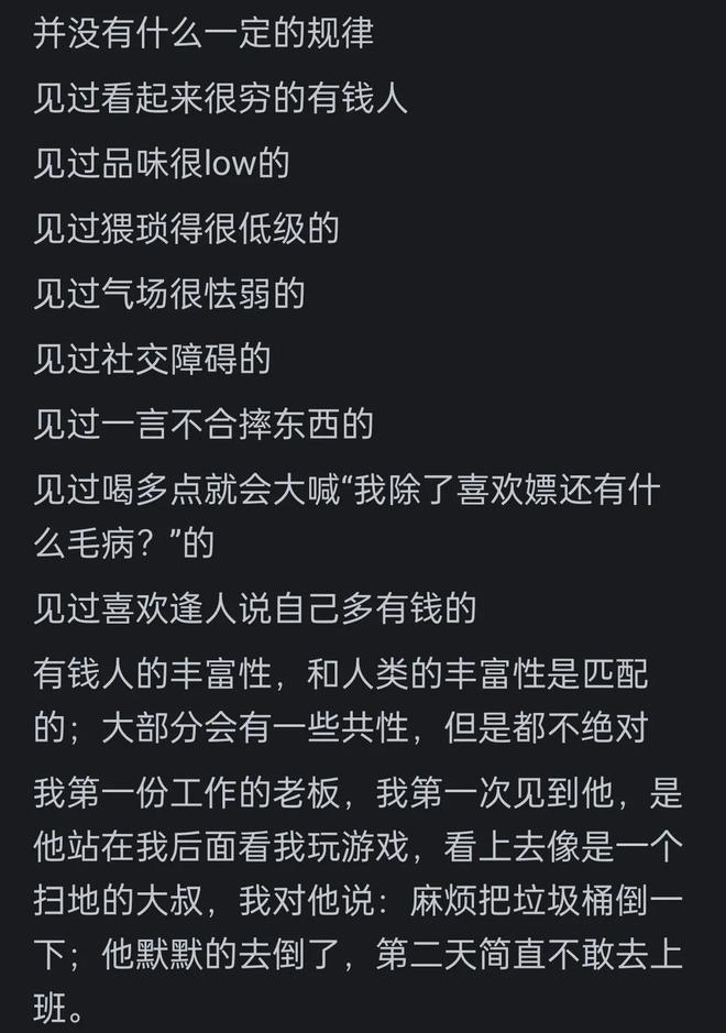 的？网友：广东人很难看出来吧如何判断一个人真有钱还是装(图4)