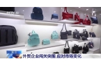 气与智慧赢得未来外贸突围：以勇